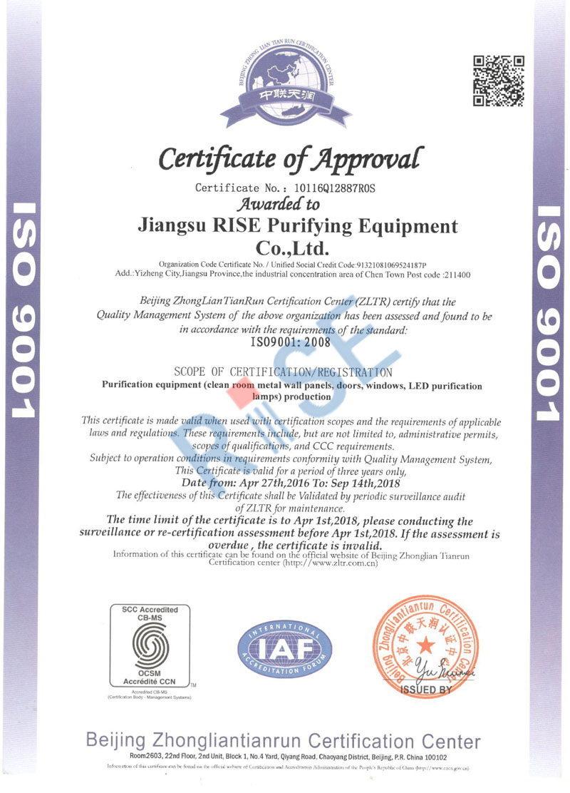 ISO9001